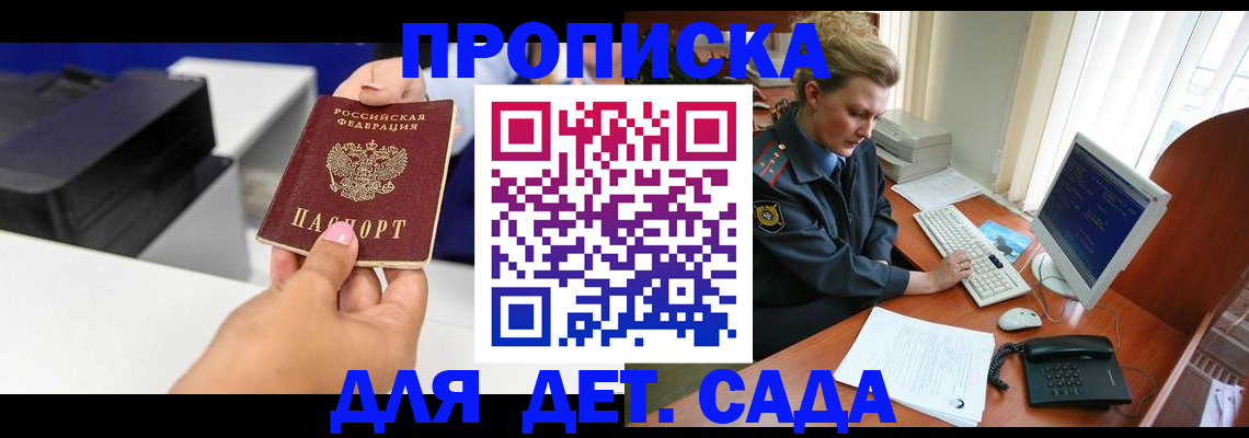 временная регистрация собственник в Тайге