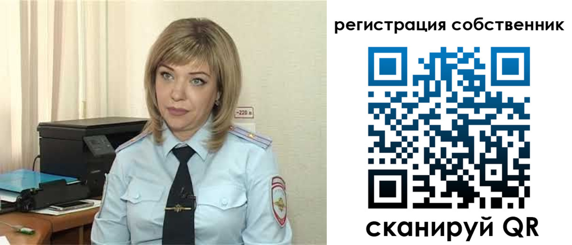 прописка для школы в Тайге