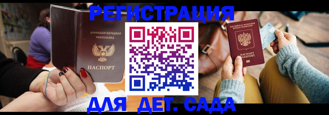 прописка паспорт в Тайге