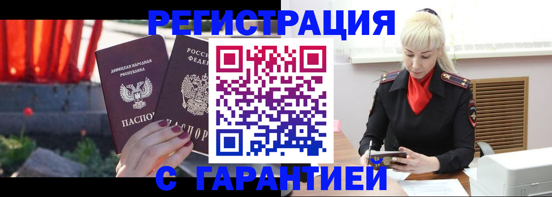 временная регистрация надежно в Тайге
