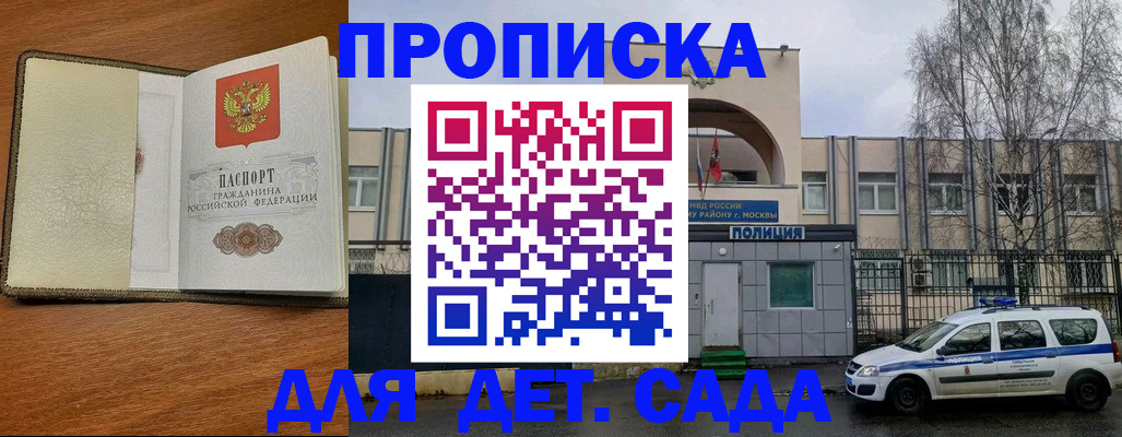 регистрация для дет. сада в Тайге