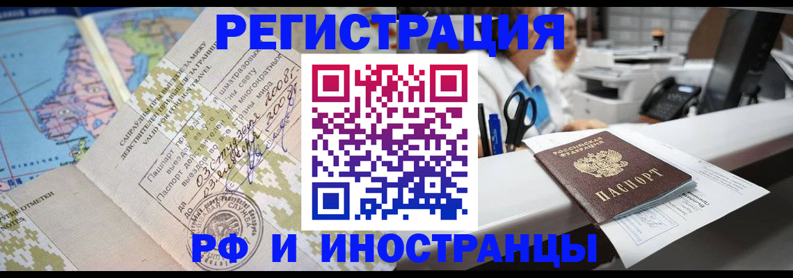 прописка в Тайге