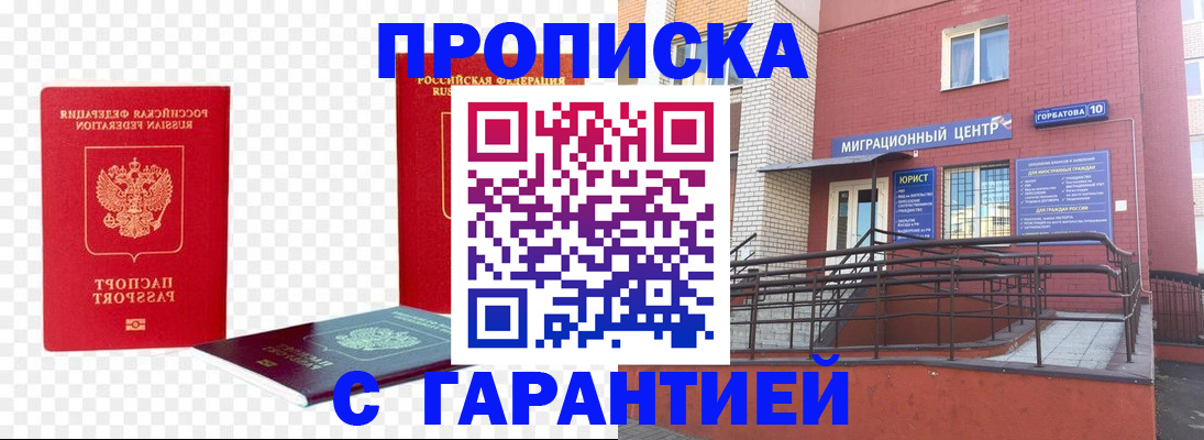 где прописаться в Тайге